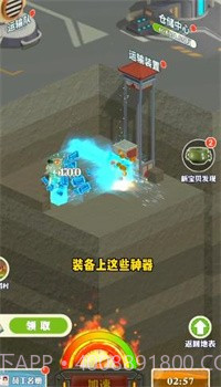 王铲铲的致富之路月球截图2