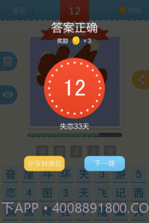 刮你妹手机版截图2 刮你妹手机版截图2