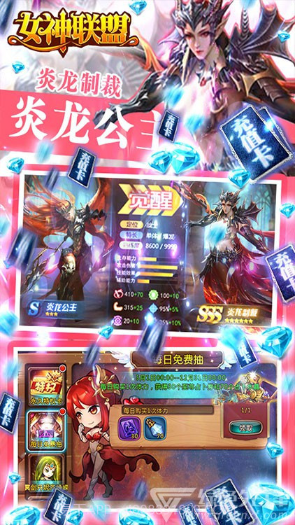 女神联盟福利中文版-女神联盟福利 V1.1 安卓最新版截图2 女神联盟福利中文版-女神联盟福利 V1.1 安卓最新版截图2