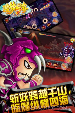 造梦西游OL4399版截图2 造梦西游OL4399版截图2