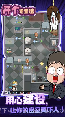 开家密室馆截图3