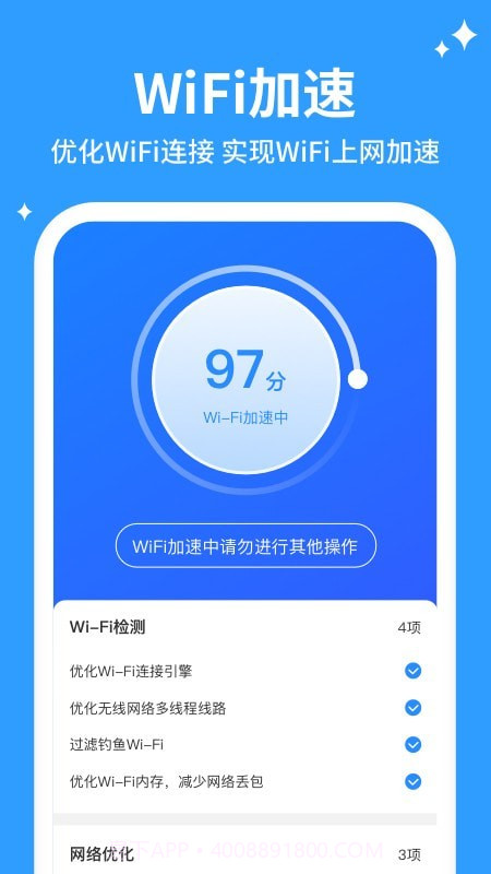 企鹅清理管家截图3