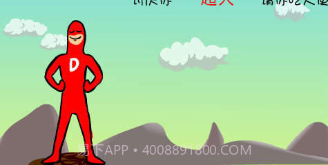 大便超人2截图2 大便超人2截图2