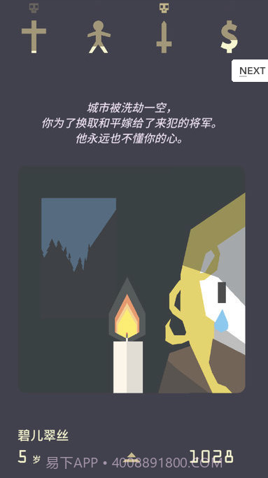 王权女王陛下截图1 王权女王陛下截图1