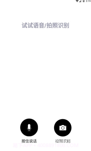 丢丢垃圾管家(垃圾分类查询)V1.2.1 手机版截图2 丢丢垃圾管家(垃圾分类查询)V1.2.1 手机版截图2