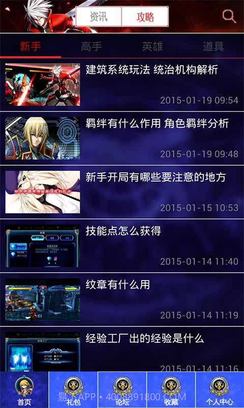 苍翼之刃助手截图2 苍翼之刃助手截图2