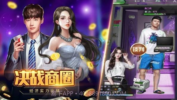 商道佳人截图3 商道佳人截图3