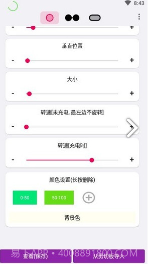 EnergyRing最新版截图4 EnergyRing最新版截图4