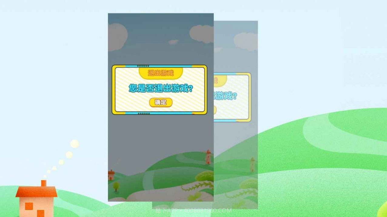 派大星学堂截图1