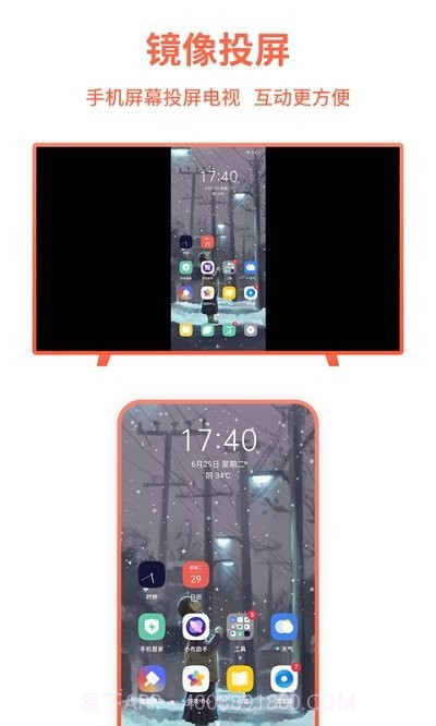 手机投屏王截图3