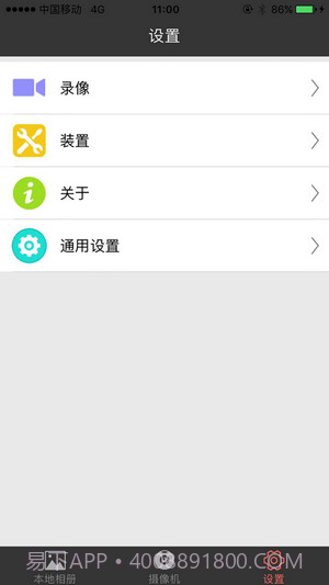 DVR18S截图2 DVR18S截图2