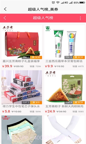 美券截图3 美券截图3