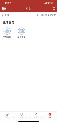 陆丰融媒截图4 陆丰融媒截图4