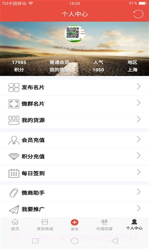 人脉管家截图1 人脉管家截图1