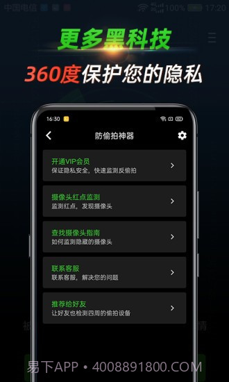针孔查截图1 针孔查截图1