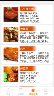 鹅鸭之家截图2 鹅鸭之家截图2