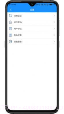 派加门店助手截图3
