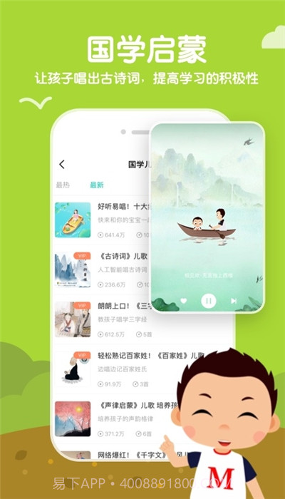 常青藤爸爸app截图2