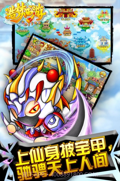 造梦西游OL4399版截图4 造梦西游OL4399版截图4