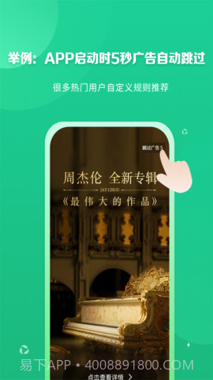 跳跳去广告2023截图3 跳跳去广告2023截图3