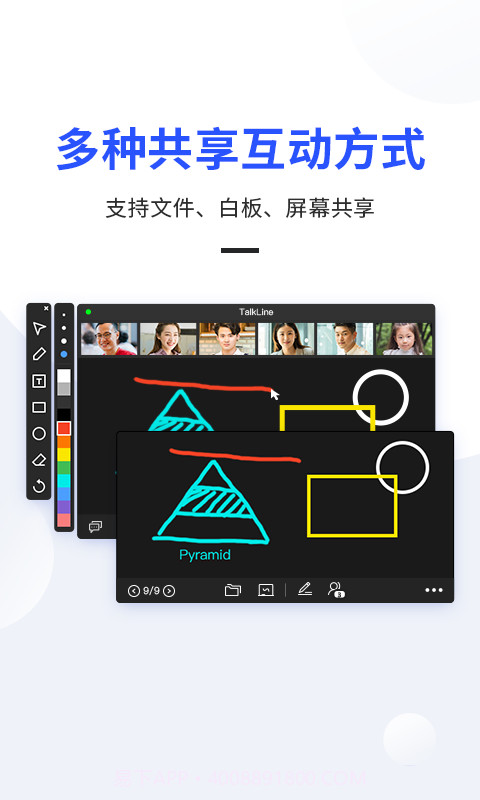 TalkLine截图4 TalkLine截图4