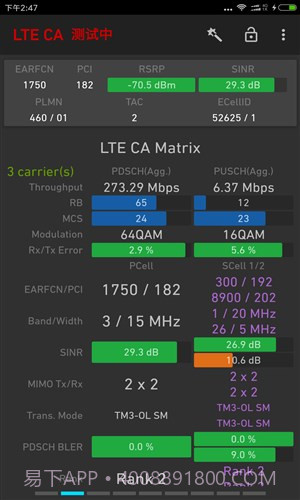 网络信号大师截图4 网络信号大师截图4
