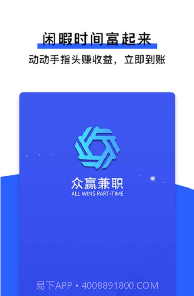 众赢时空Plus(流量赚钱)V1.0.1 安卓最新版截图3 众赢时空Plus(流量赚钱)V1.0.1 安卓最新版截图3