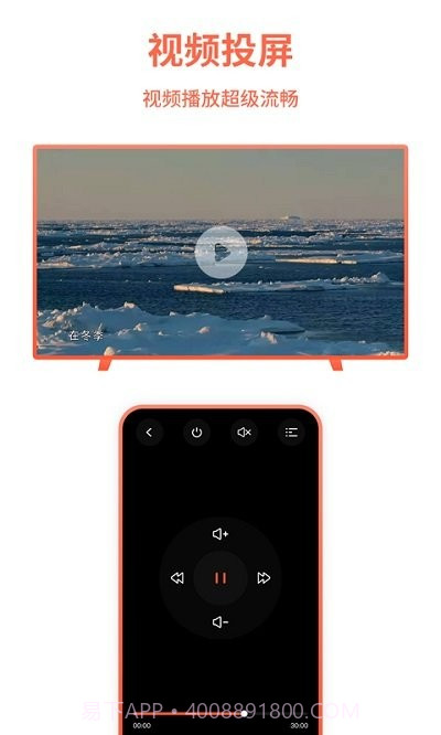 手机投屏王截图4