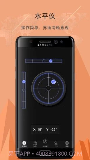 指南针定位截图2