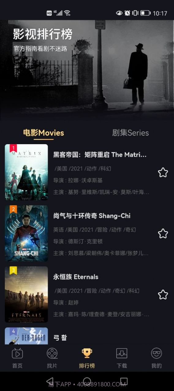 山姆放映室截图2