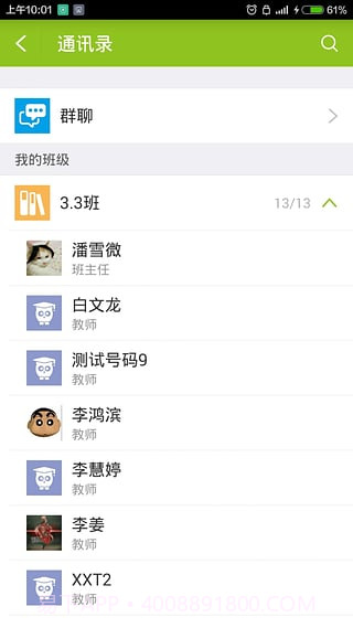 内蒙古和校园官方截图4 内蒙古和校园官方截图4