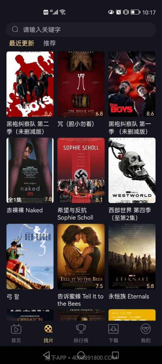 山姆放映室截图3