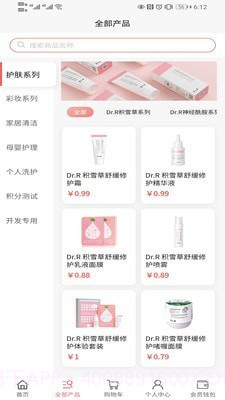 DR云创截图3 DR云创截图3