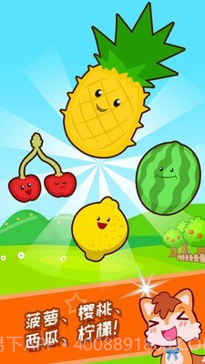 宝宝水果乐园截图3
