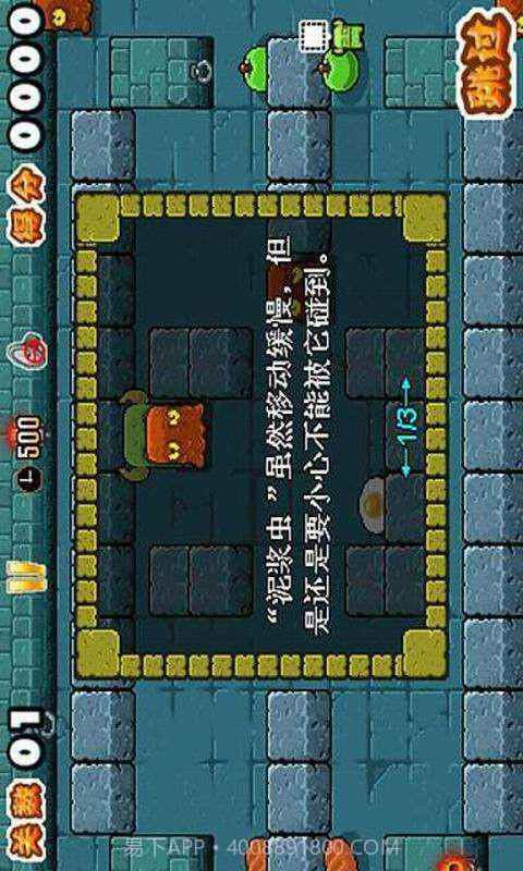 绿兽人快跑截图3