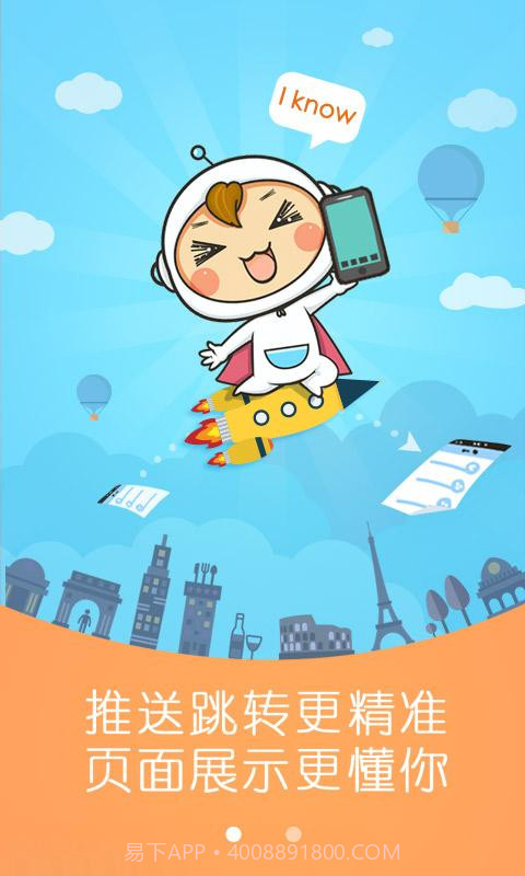 和天气截图3 和天气截图3