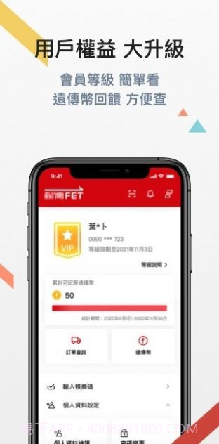 远传生活截图1 远传生活截图1