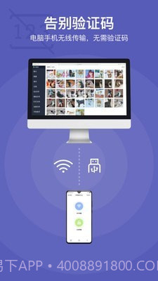 互传同步助手截图1 互传同步助手截图1