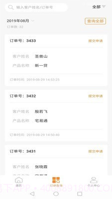 陆金通最新版截图2 陆金通最新版截图2