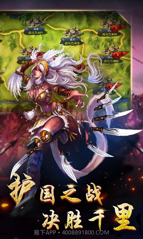 逆战三国志截图2 逆战三国志截图2