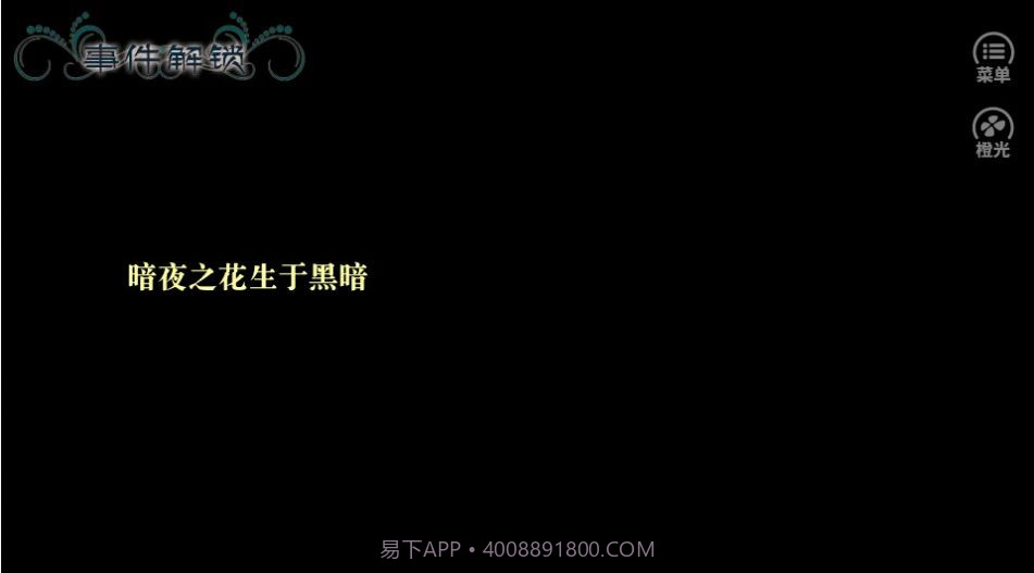 遇上反派BOSS截图2