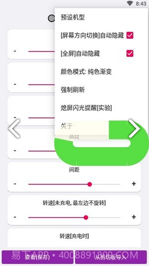 EnergyRing最新版截图2 EnergyRing最新版截图2