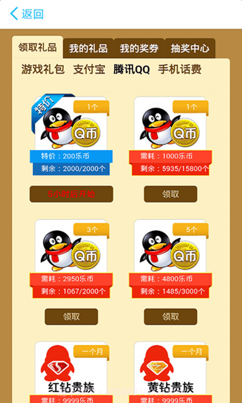 找乐助手截图2 找乐助手截图2