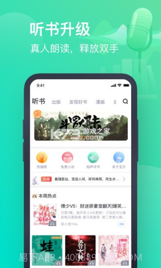 书旗小说最新截图3 书旗小说最新截图3