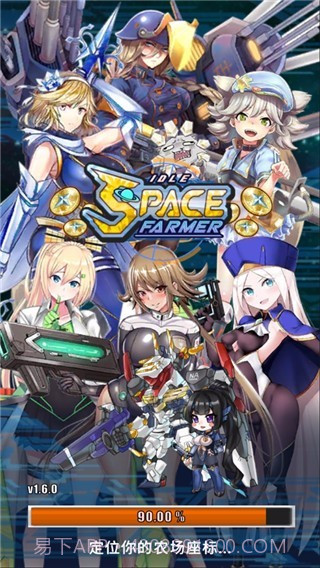 太空农夫截图1