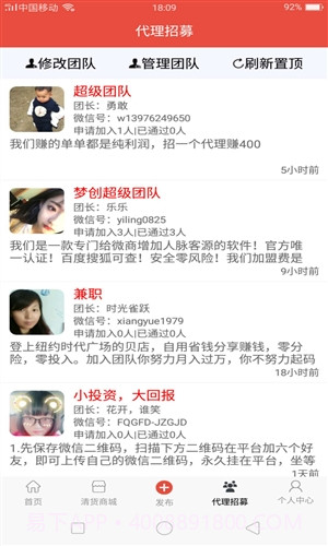 人脉管家截图3 人脉管家截图3