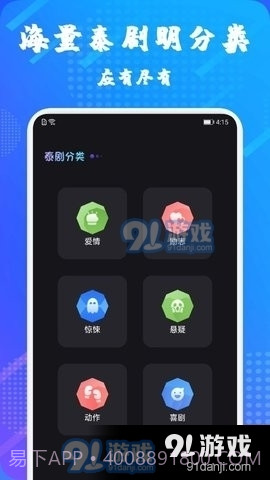 天府泰剧大全截图1 天府泰剧大全截图1
