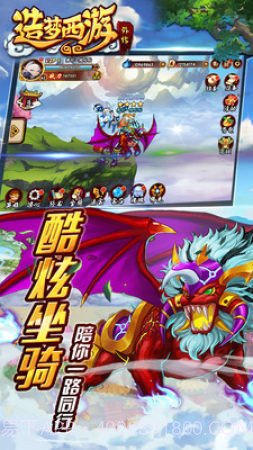 造梦西游5截图1 造梦西游5截图1