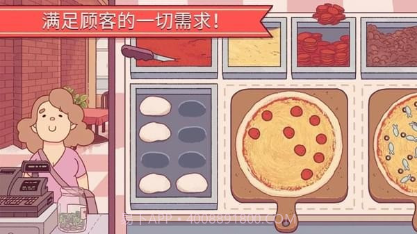 可口的披萨美味的披萨截图1 可口的披萨美味的披萨截图1