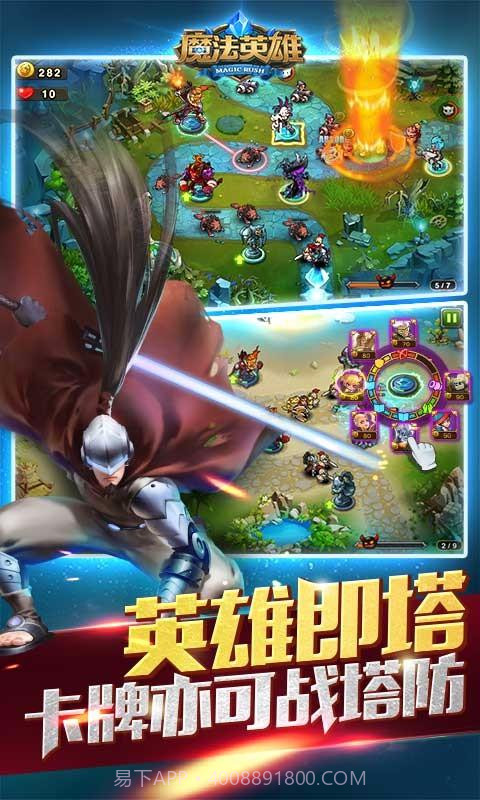 魔法英雄截图4 魔法英雄截图4